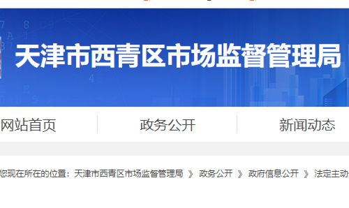 天津西青區(qū)一壽司店因北極貝重金屬殘留超標被罰3000元